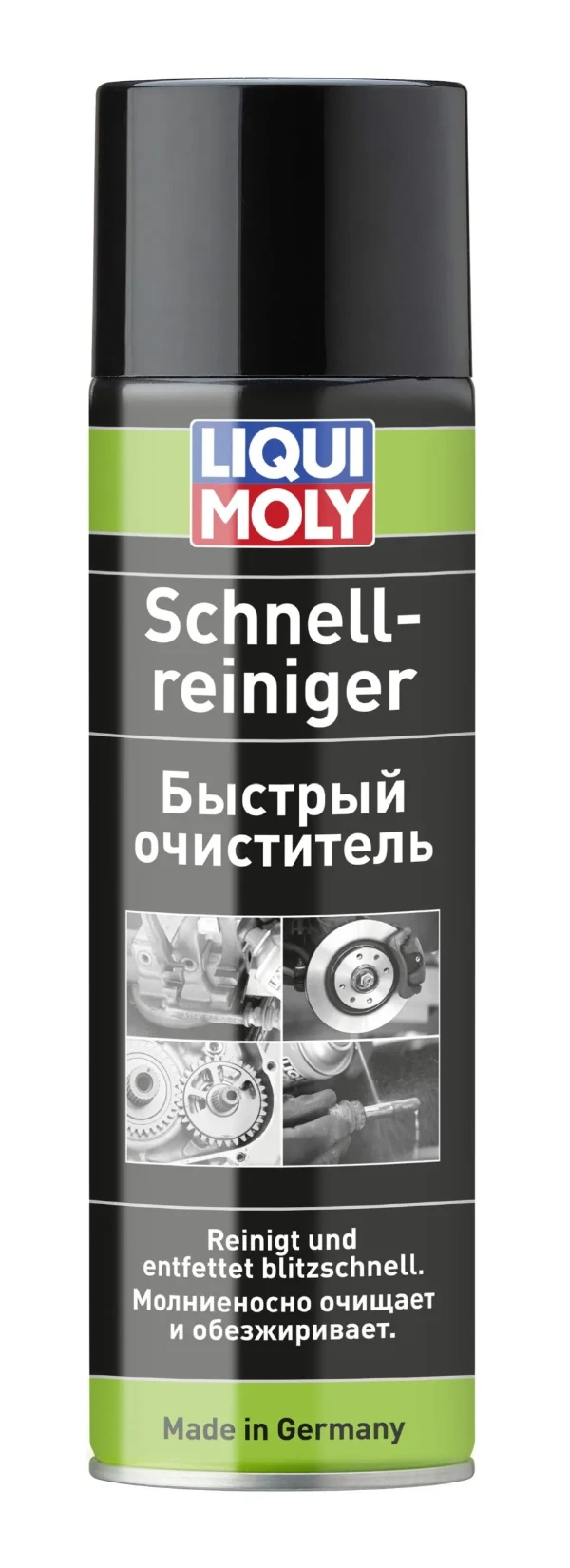 Очиститель универсальный LIQUI MOLY 1900