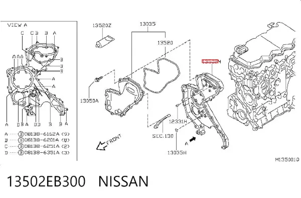 Крышка мотора задняя 13502EB300 Nissan/Infiniti