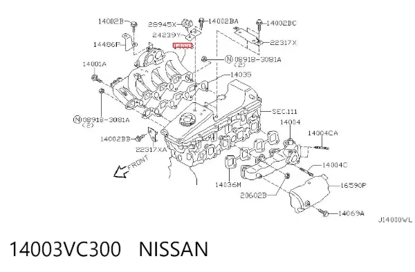 Впускной коллектор 14003VC300 Nissan/Infiniti