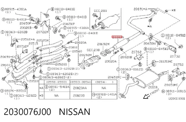 Центральная часть глушителя 2030076J00 Nissan/Infiniti
