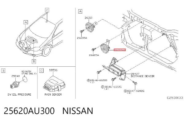 Звуковой сигнал 25620AU300 Nissan/Infiniti