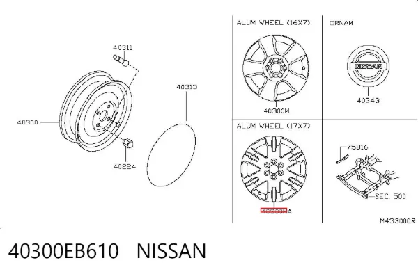 Диски колесные 40300EB610 Nissan/Infiniti