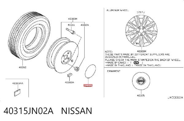 Колпаки 40315JN02A Nissan/Infiniti