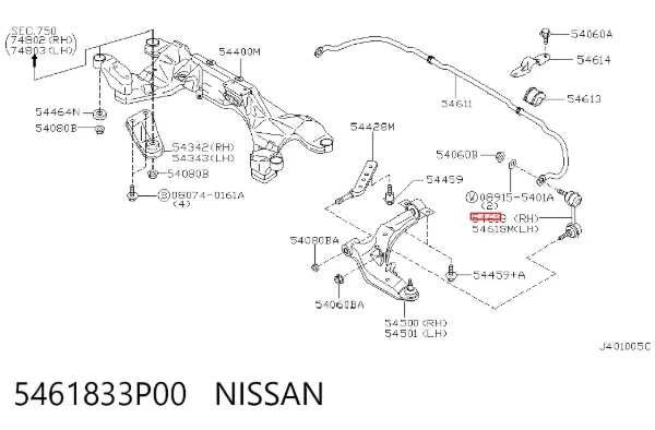 Стойка переднего стабилизатора правая 5461833P00 Nissan/Infiniti