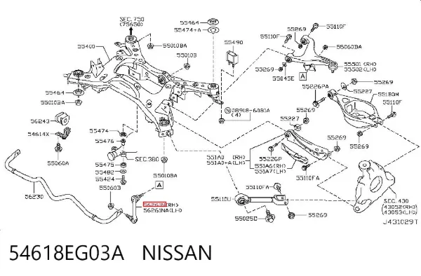 Стойка заднего стабилизатора правая 54618EG03A Nissan/Infiniti