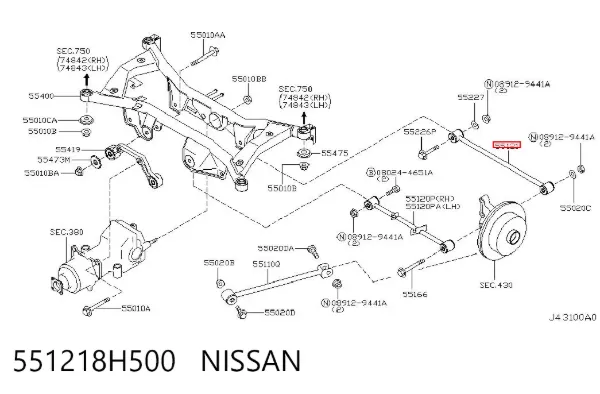 Тяга поперечная задней подвески 551218H500 Nissan/Infiniti