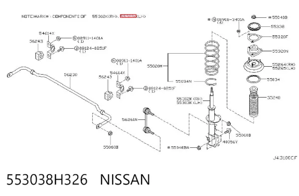 Амортизатор задний левый 553038H326 Nissan/Infiniti