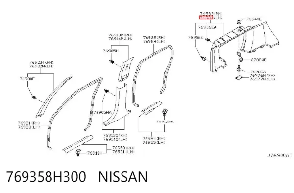 Обшивка стойки кузова внутренняя задняя левая 769358H300 Nissan/Infiniti