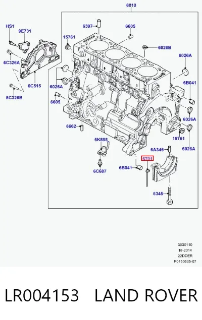 Прокладка задней крышки коленвала LAND ROVER LR004153