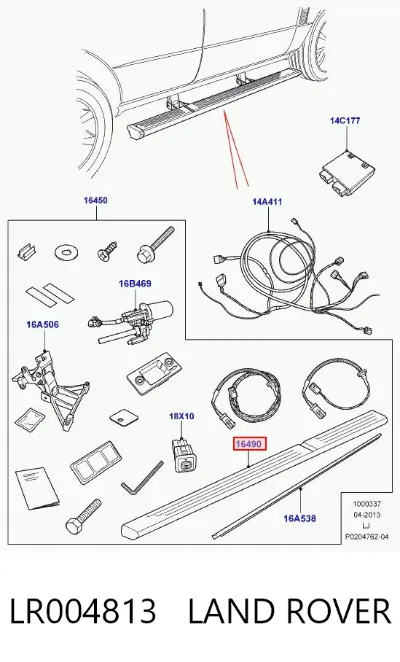 Дуги (пороги) боковые LAND ROVER LR004813