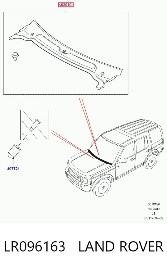 Решетка дворников LR096163 Land Rover