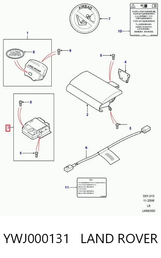 Модуль-процессор управления подушкой безопасности (ЭБУ AIRBAG) YWJ000131 Land Rover