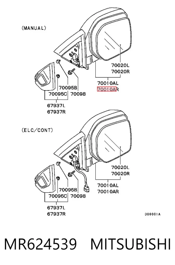 Правое зеркало MR624539 Mitsubishi