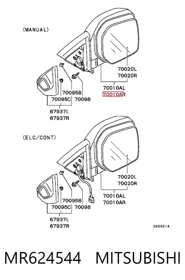 Правое зеркало MR624544 Mitsubishi