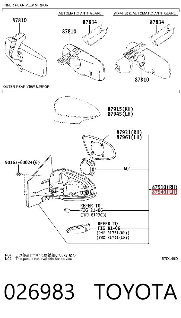 Левое боковое зеркало 026983 Toyota