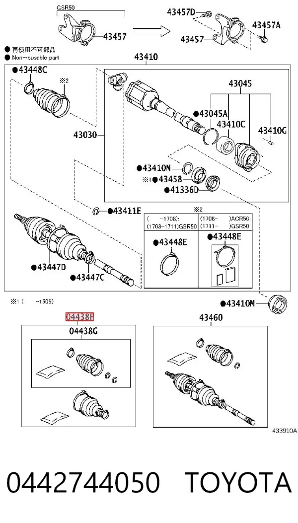 Пыльники шрусов 0442744050 Toyota