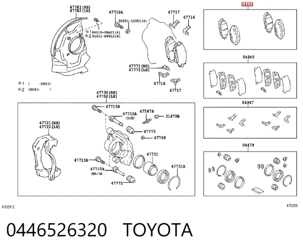 Передние тормозные колодки 0446526320 Toyota