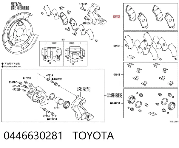 Задние тормозные колодки 0446630281 Toyota