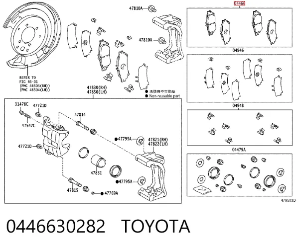 Задние тормозные колодки 0446630282 Toyota