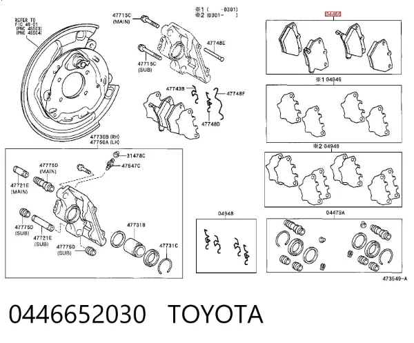 Задние тормозные колодки 0446652030 Toyota