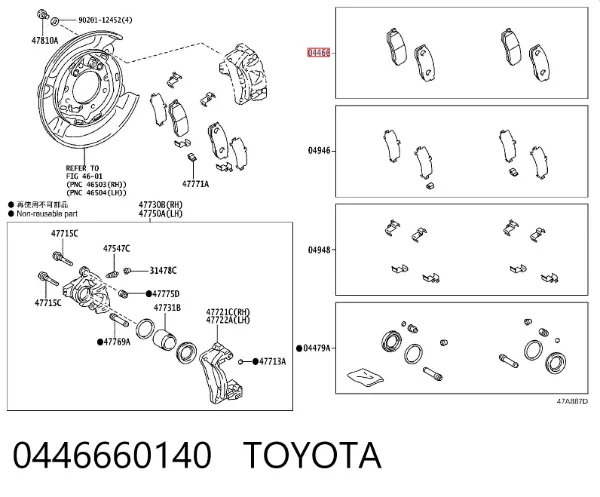 Задние тормозные колодки 0446660140 Toyota