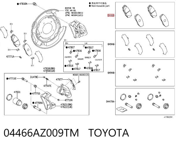 Задние тормозные колодки 04466AZ009TM Toyota