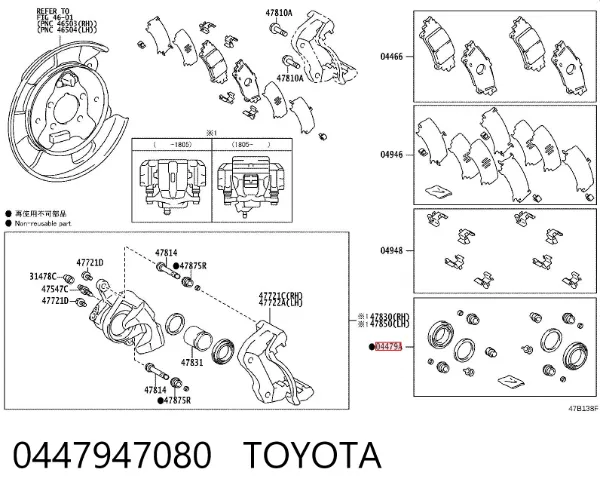 Ремкомплект суппорта 0447947080 Toyota