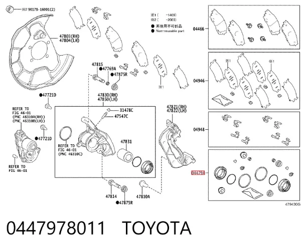 Ремкомплект суппорта 0447978011 Toyota
