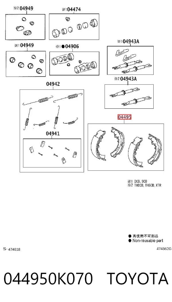 Задние барабанные колодки 044950K070 Toyota