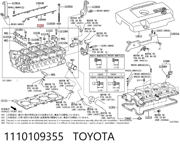 ГБЦ 1110109355 Toyota
