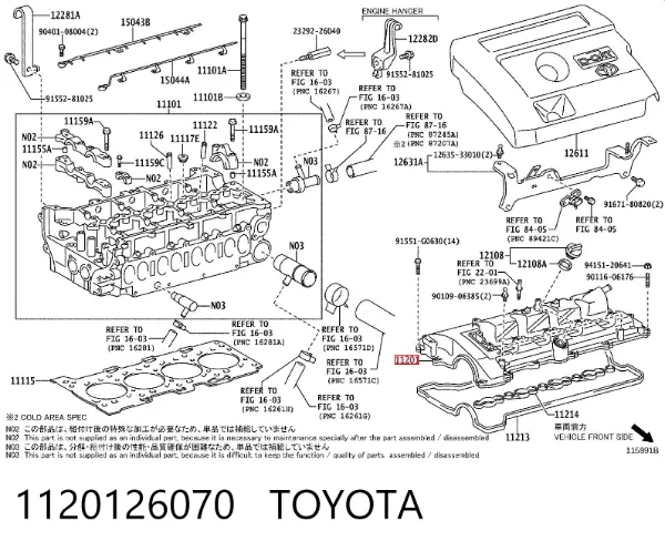 Клапанная крышка 1120126070 Toyota