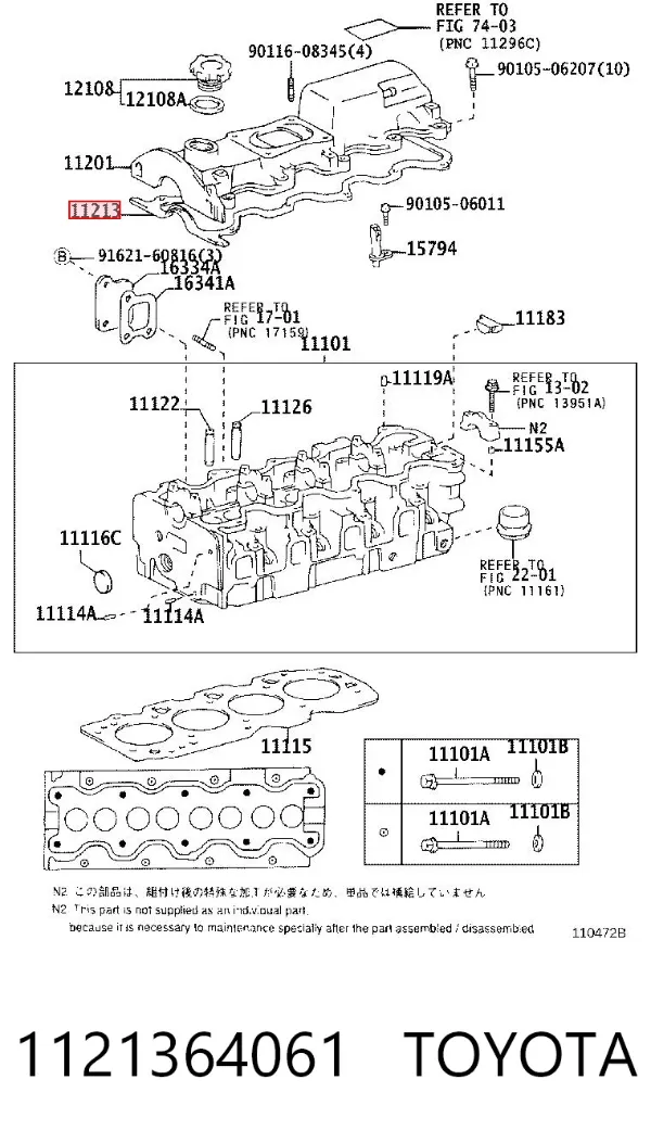 Прокладка клапанной крышки 1121364061 Toyota