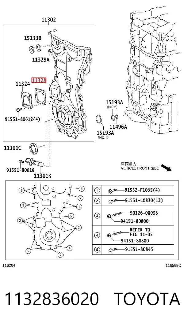 Прокладка передней крышки двигателя 1132836020 Toyota