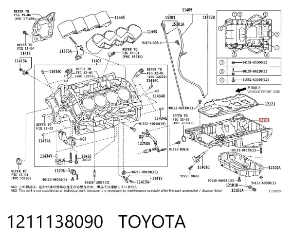Поддон двигателя 1211138090 Toyota