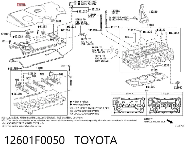 Крышка двигателя 12601F0050 Toyota