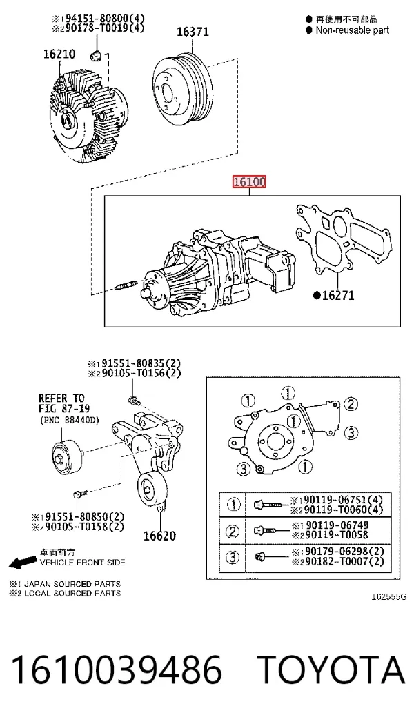 Помпа 1610039486 Toyota