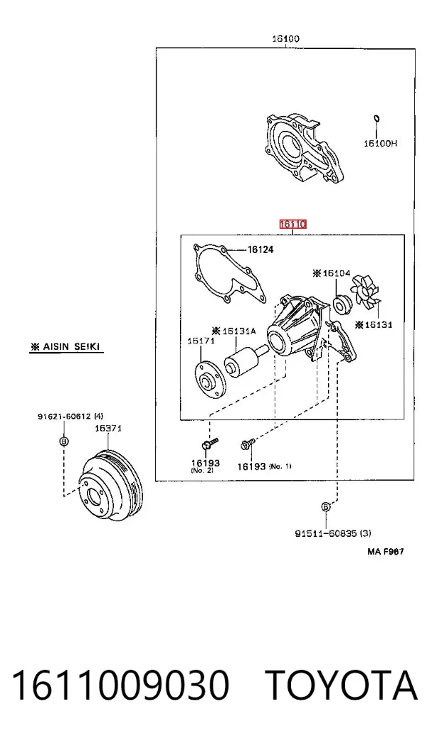 Помпа 1611009030 Toyota