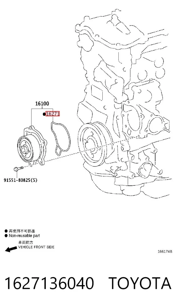 Прокладка водяной помпы 1627136040 Toyota