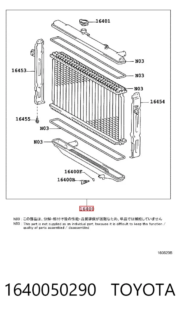 Радиатор 1640050290 Toyota