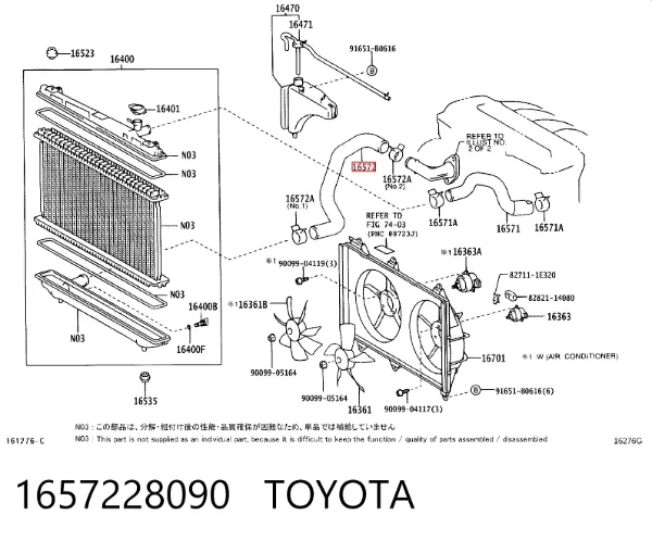 Нижний шлаг радиатора охлаждения 1657228090 Toyota