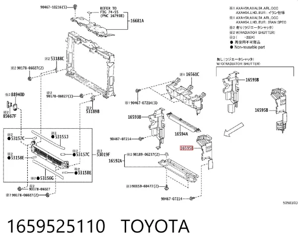 Левый дефлектор радиатора 1659525110 Toyota