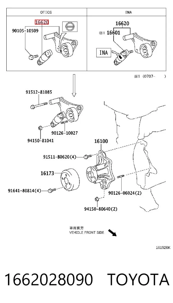 Натяжитель приводного ремня 1662028090 Toyota