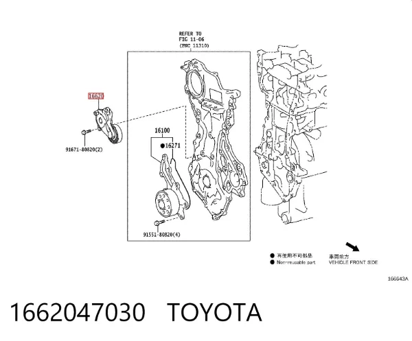 Натяжитель приводного ремня 1662047030 Toyota