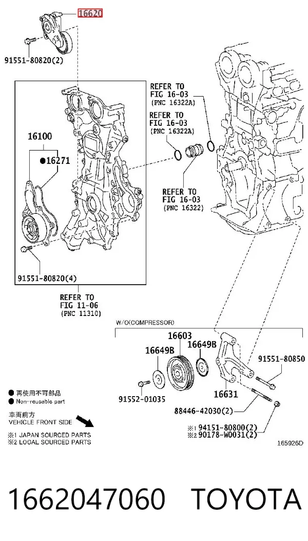 Натяжитель приводного ремня 1662047060 Toyota