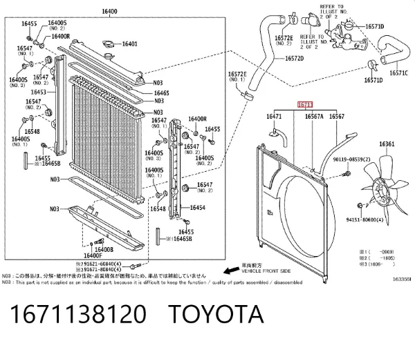 Диффузор радиатора 1671138120 Toyota