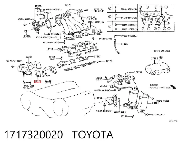 Прокладка коллектора Toyota Camry V