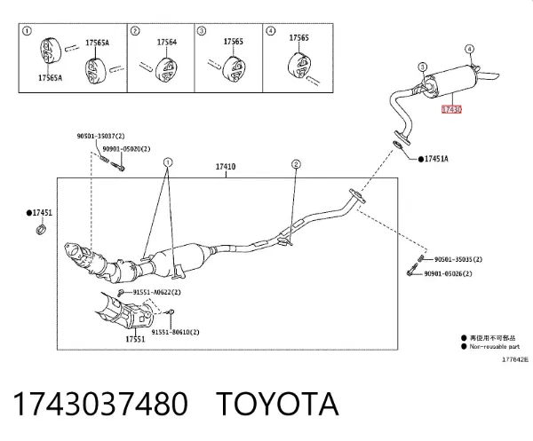 Глушитель задний 1743037480 Toyota