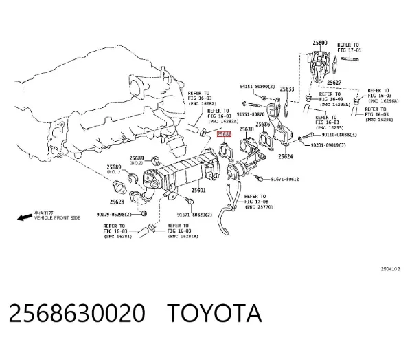 Прокладка холодильника EGR 2568630020 Toyota