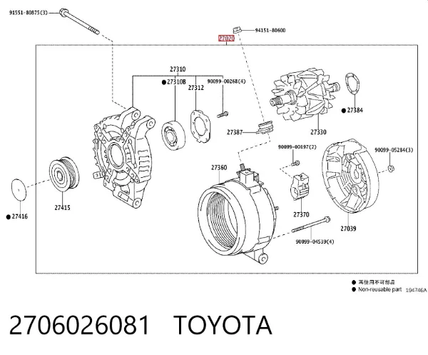 Генератор 2706026081 Toyota