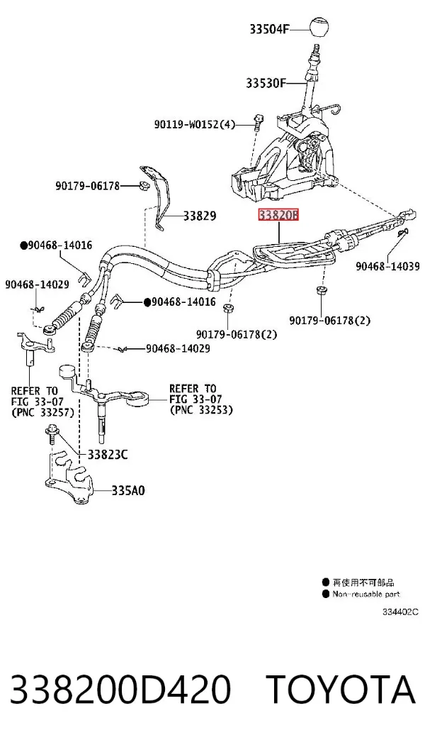 Трос КПП 338200D420 Toyota